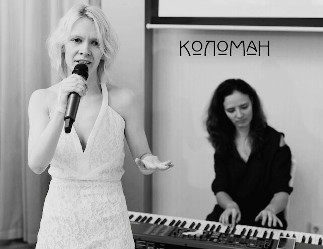 бар «Коломан», Премьера! Катерина Яковлева (вокал) и Александра Михайлова (фортепиано) (soul,  blues,  rnb)