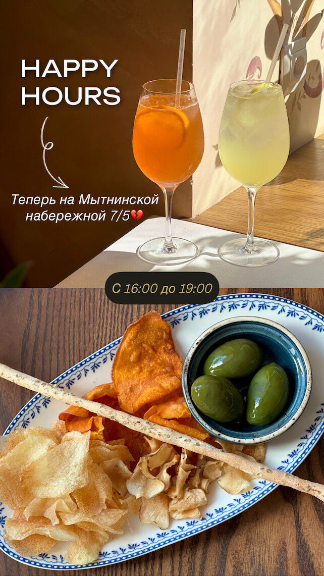 ресторан «Sapori di Italia», Комплимент к аперитиву от шефа