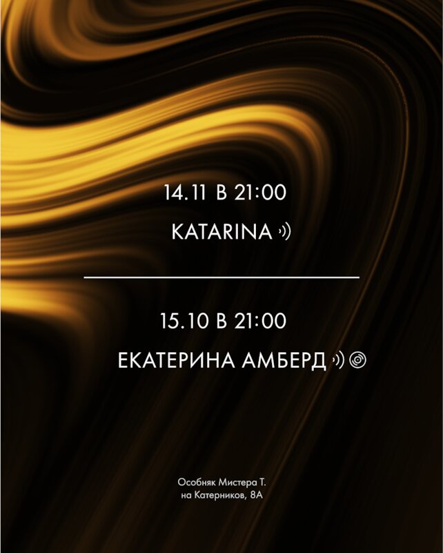 кальянная «Tangiers Lounge Pearl», Weekend music