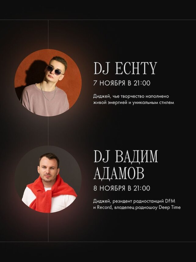 лаунж «Tangiers Lounge Pokrovka», Weekend music