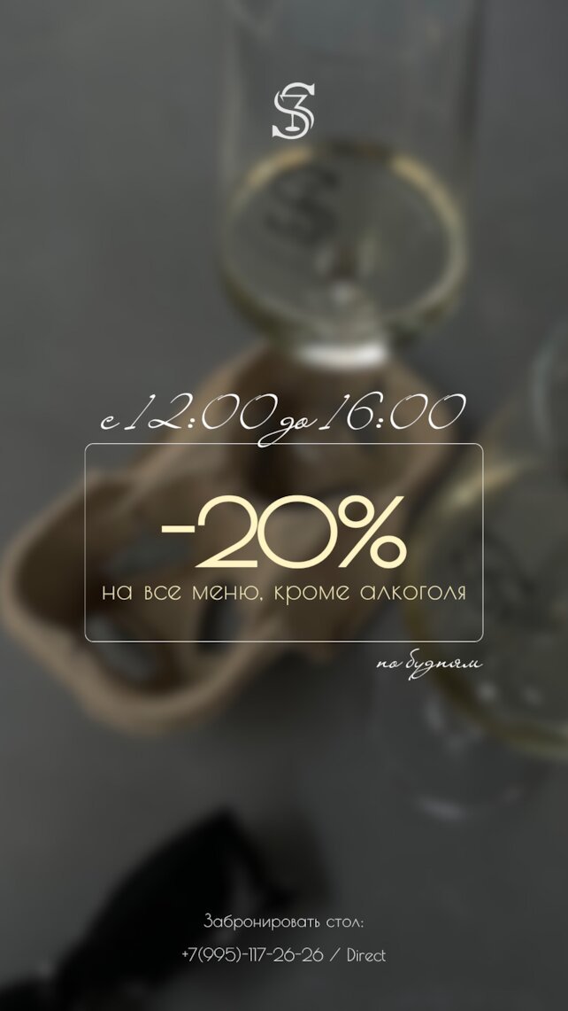 бар «Stoneside», -20% на все меню