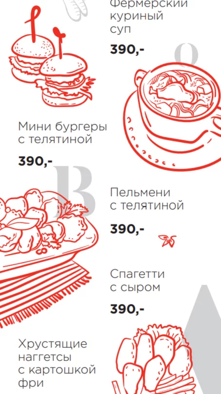 По воскресеньям для маленьких гурманов детское меню бесплатно!