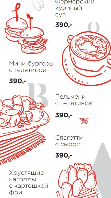 паб «Раковая на Таганке», По воскресеньям для маленьких гурманов детское меню бесплатно!