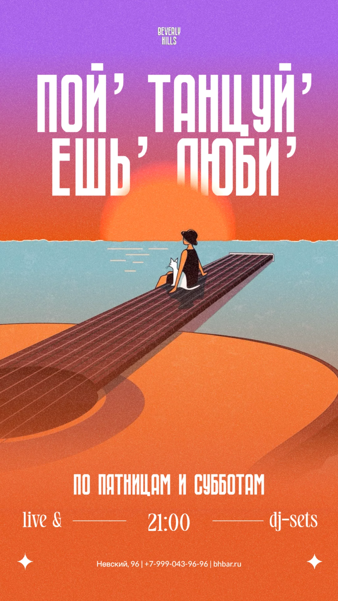 Музыкальные выходные