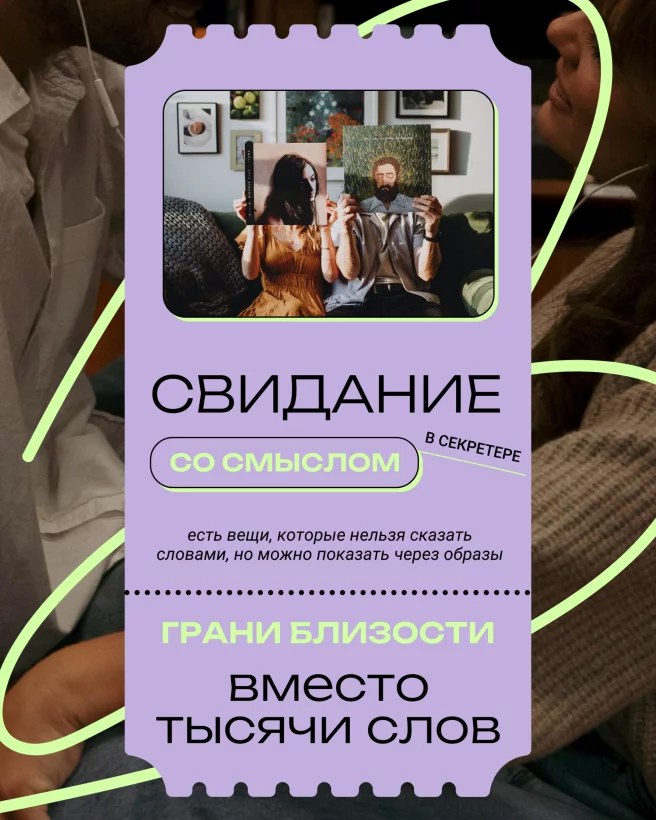 Грани близости