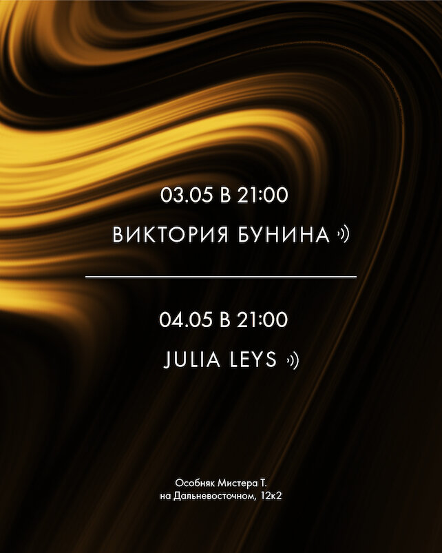 кальянная «Tangiers Lounge Vostok», Weekend music