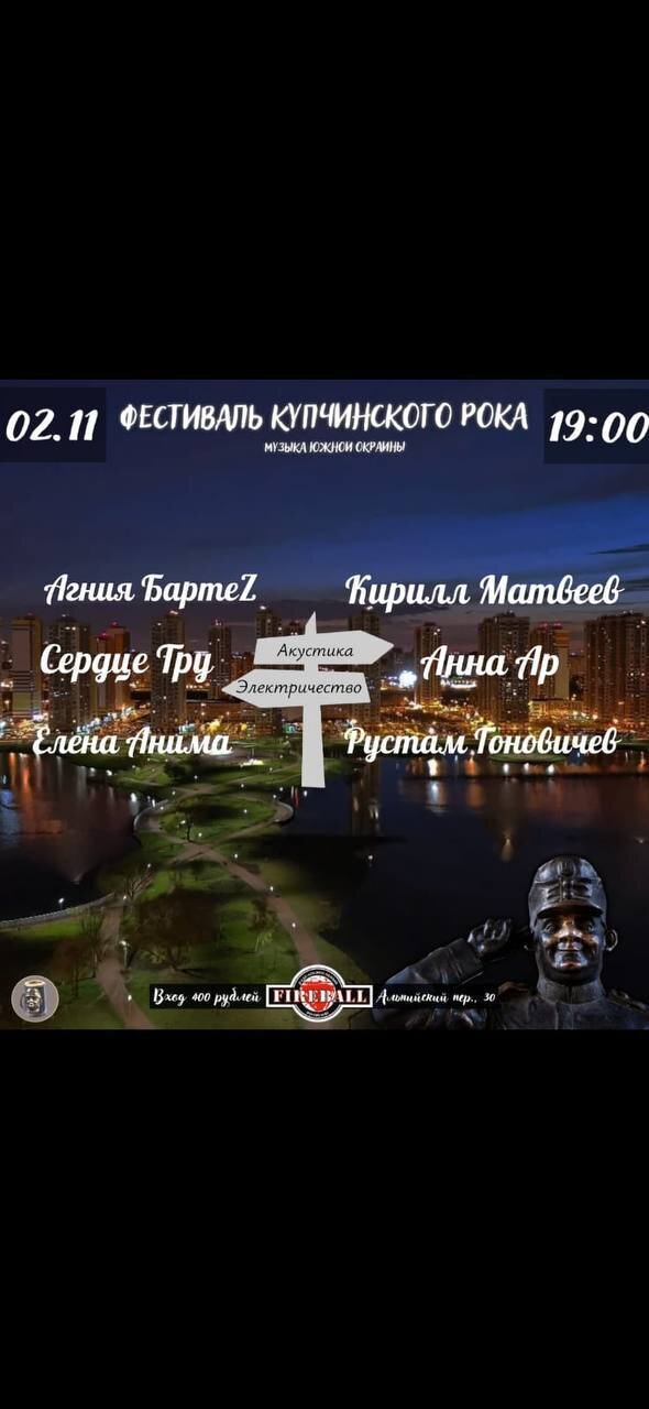 клуб «Fireball», Фестиваль купчинского рока