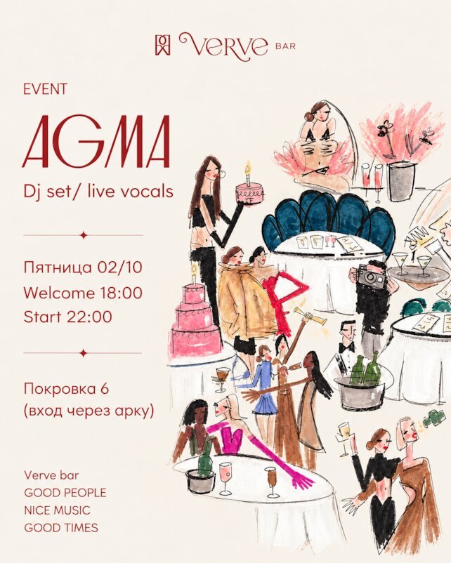 бар &laquo;Verve&raquo;, Концерт Agma в Verve