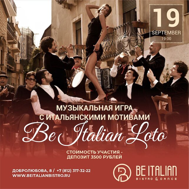 ресторан «Be Italian», Be Italian loto