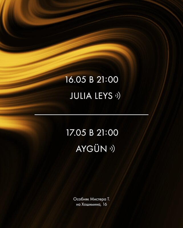 кальянная «Tangiers Lounge Prosvet», Weekend music