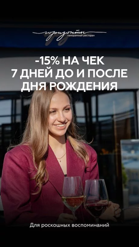 День Рождения на крыше