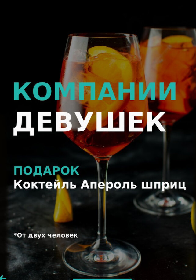 кальянная «Мята Lounge», Welcome drink