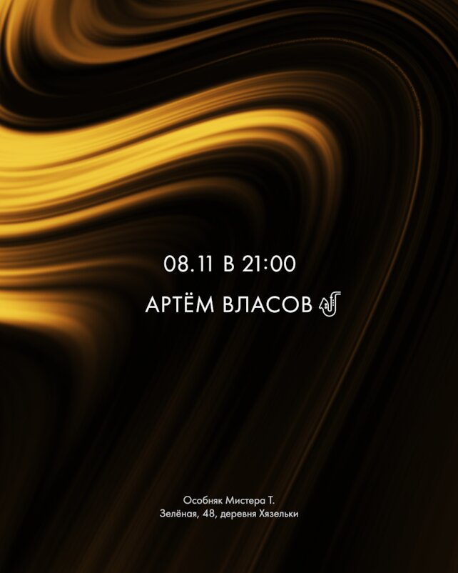 лаунж «Tangiers Lounge Vsevolozhsk», Weekend music