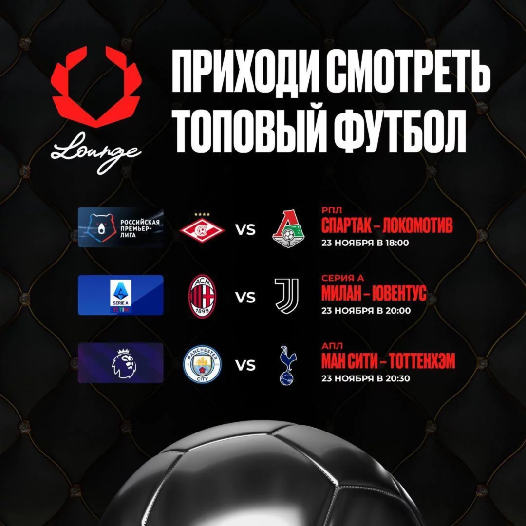 Клубные чемпионаты в Olimpbet Lounge ⚽