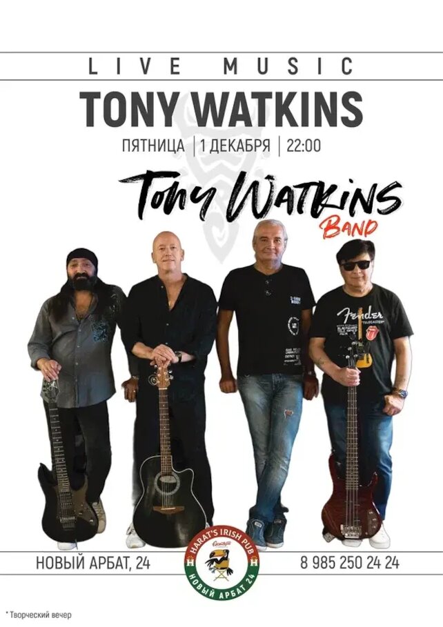 Тони уоткинс. Tony watkins smokebreakers. Tony watkins биография фото. Тони уоткинс. Tony watkins smokebreakers.