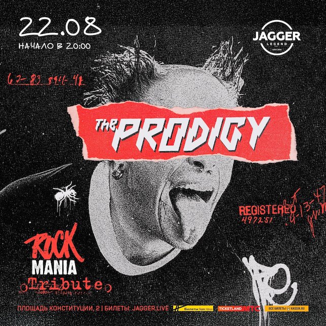 клуб «Jagger Legend», The Prodigy tribute show в клубе Jagger