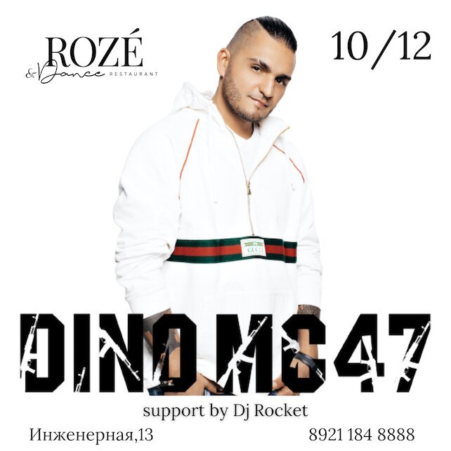 ресторан «Roze & Dance», Концерт Dino Mc47