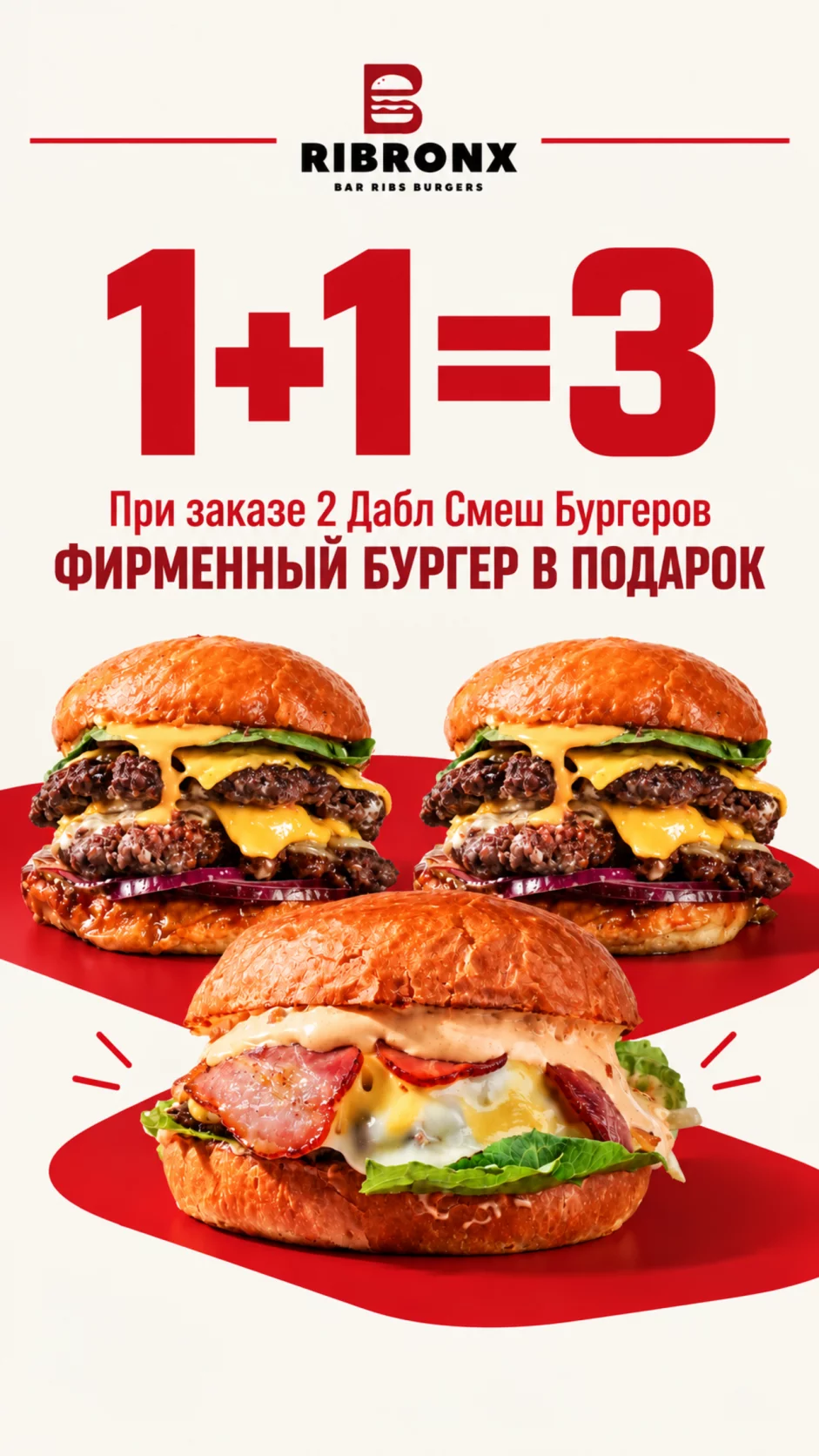 1+1=3