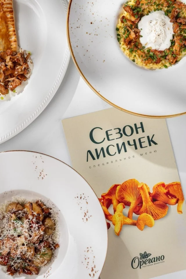 Сезон лисичек