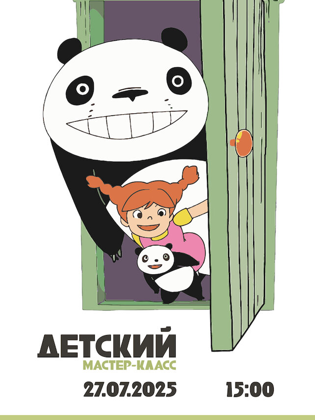 ресторан «Kira», Детский мастер-класс в Kira