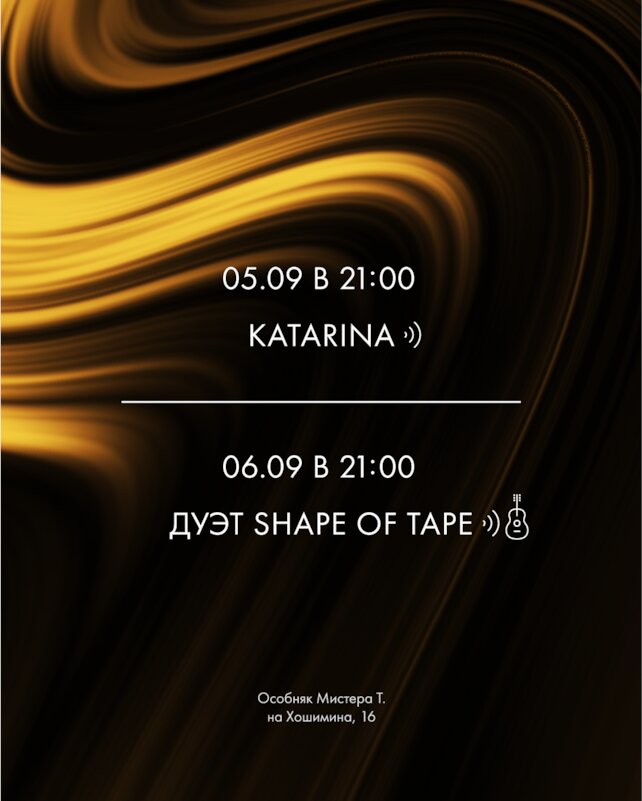 кальянная «Tangiers Lounge Prosvet», Weekend music