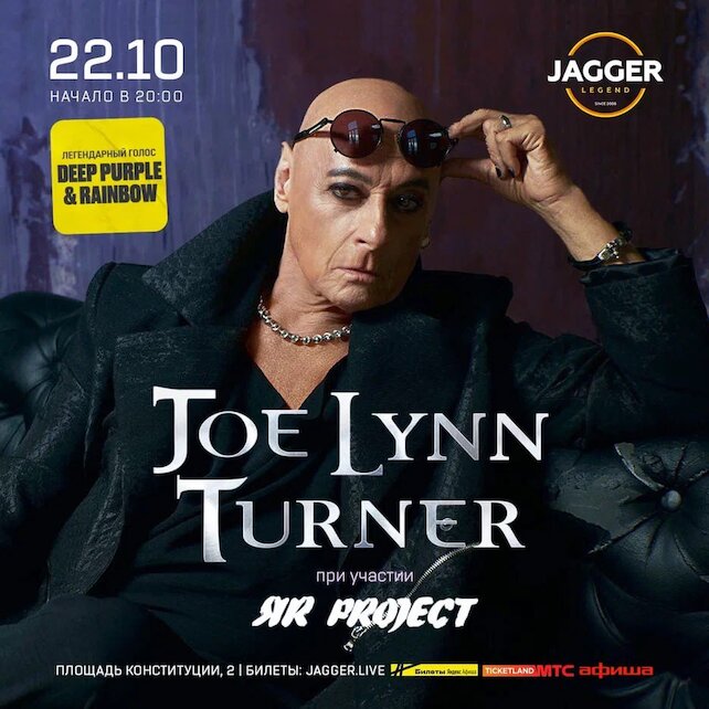 клуб «Jagger Legend», Joe Lynn Turner
