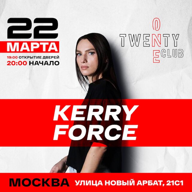 бар «Twenty One Club», Kerry Force | Twenty One Club