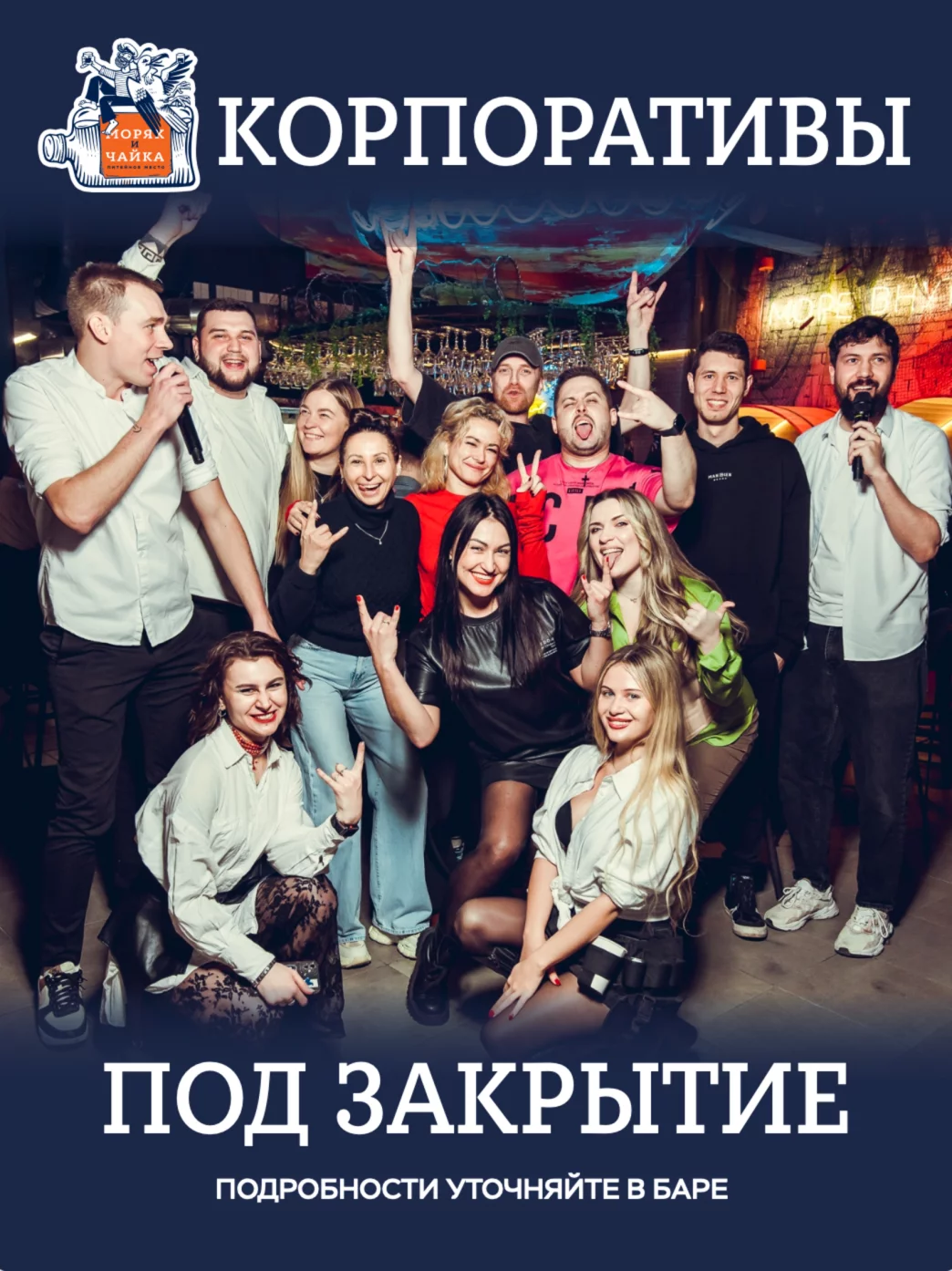 Банкеты и корпоративы