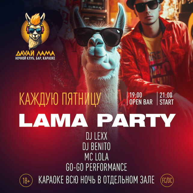 клуб «Давай лама», Lama Party