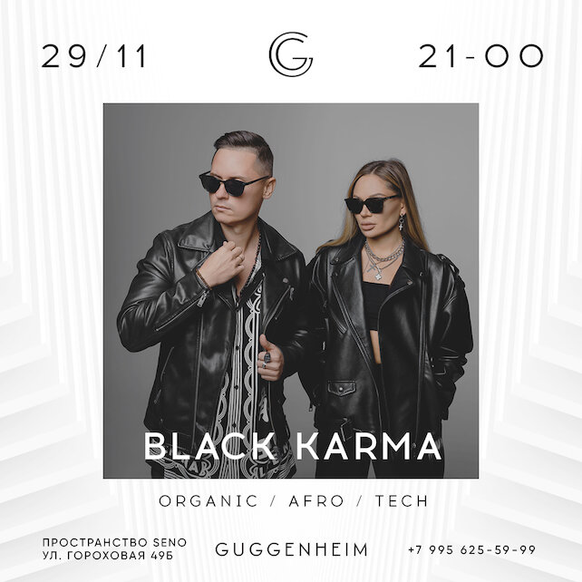 бар «Guggenheim», Black Karma (21:00 - 00:00)