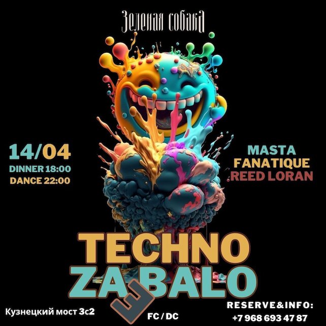 ресторан «Зеленая собака», Вечеринка Techno Zadolbalo
