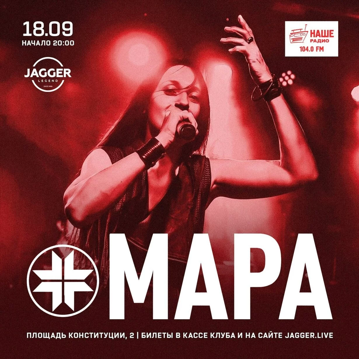 Мара в клубе Jagger 18 сентября