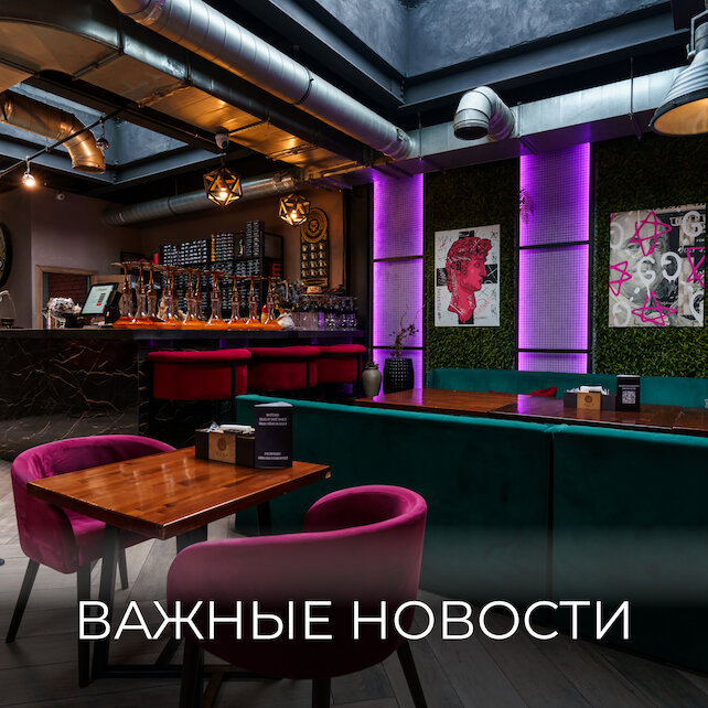 кальянная «Мята Platinum Цветной», Последние выходные в старом формате