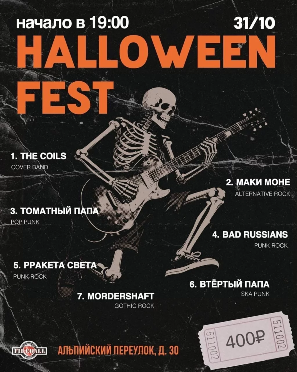 Halloween Fest