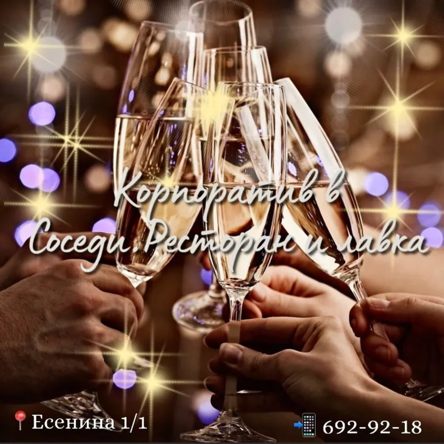 Новогодний корпоратив