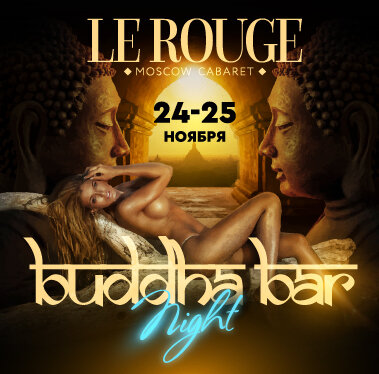клуб «Le Rouge Cabaret», Buddha Bar Nights