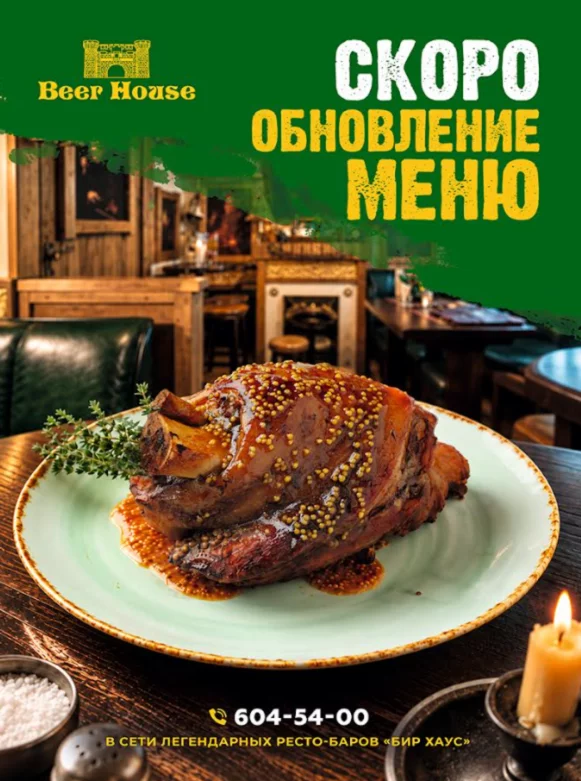 Скоро в меню!