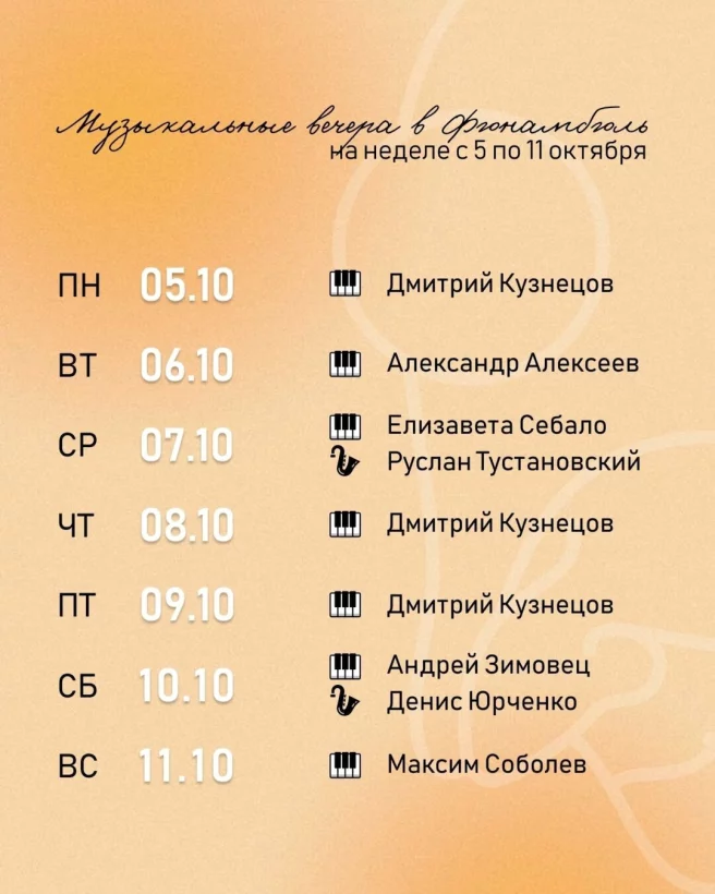 Каждый вечер с 19:00 живая музыка