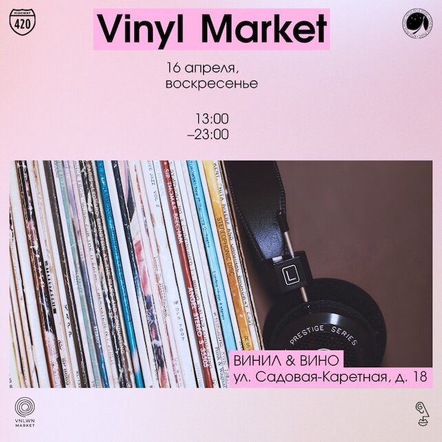 Vinyl market отзывы. Vinyl market отзывы. Vinyl market отзывы. Винил маркет. Vinyl market отзывы.