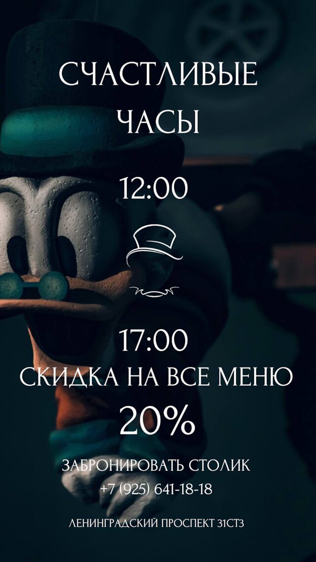 лаунж «Биржа лаунж», Скидка 20% на всё меню