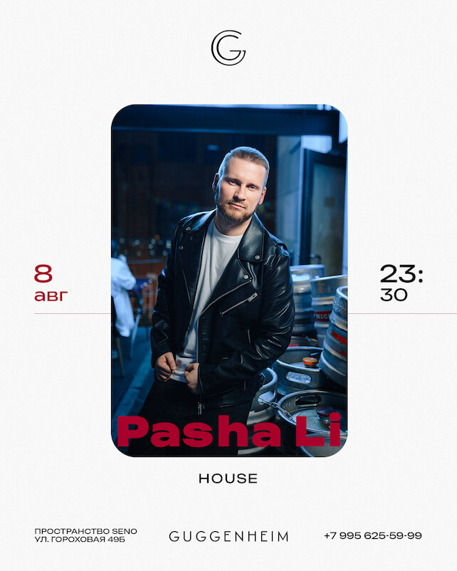 бар «Guggenheim», Pasha Li (dj-set)