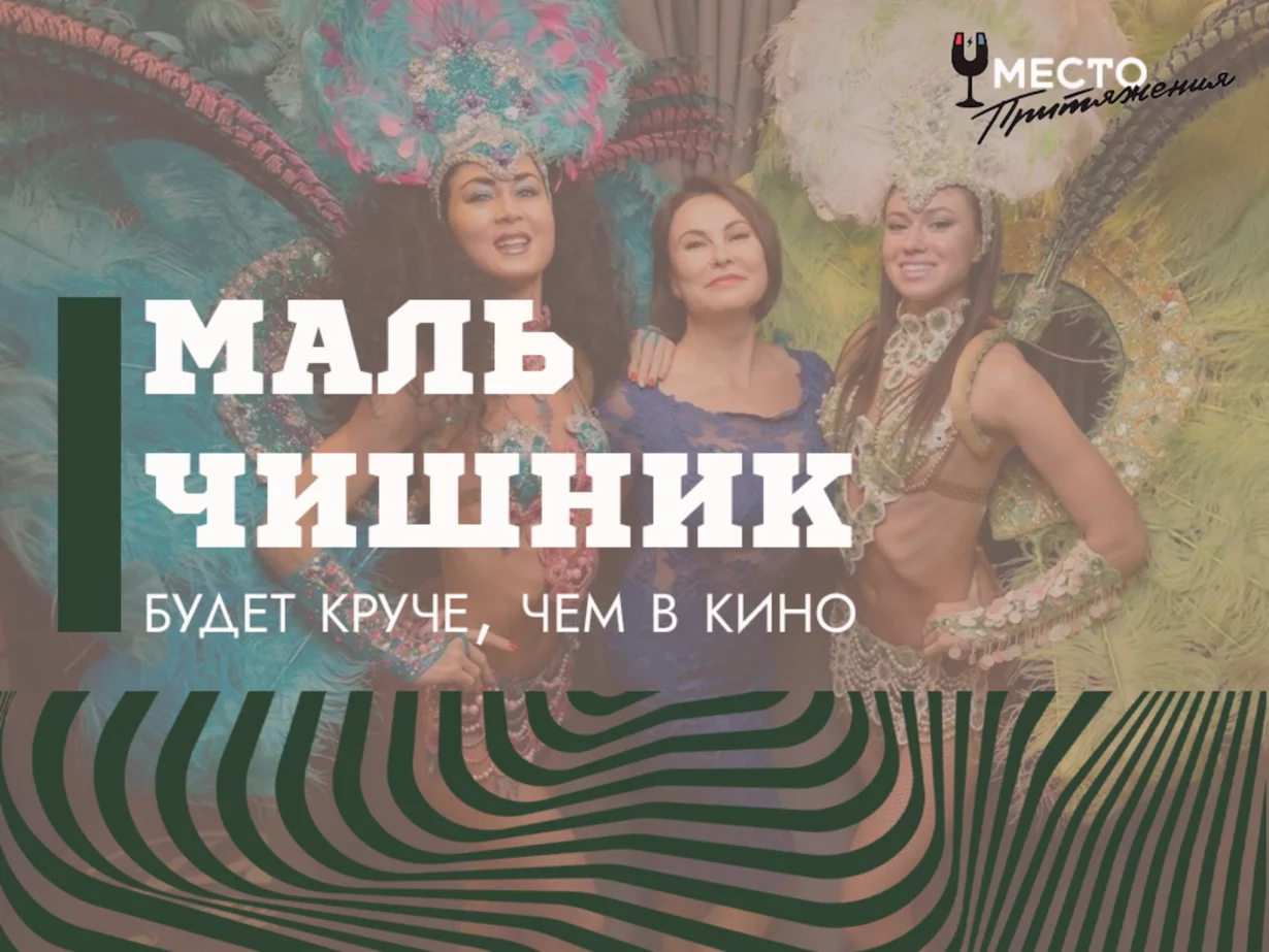 Мальчишник в Вегасе? Будет лучше, чем в кино 😈