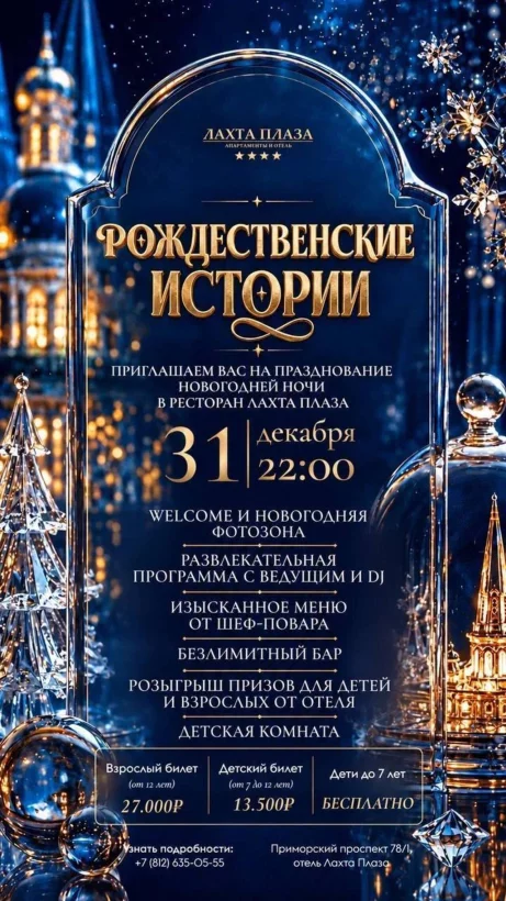 Новогодняя ночь
