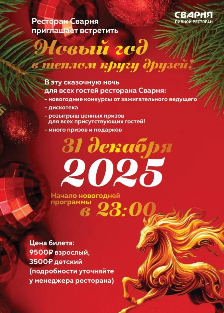 Новогодняя ночь