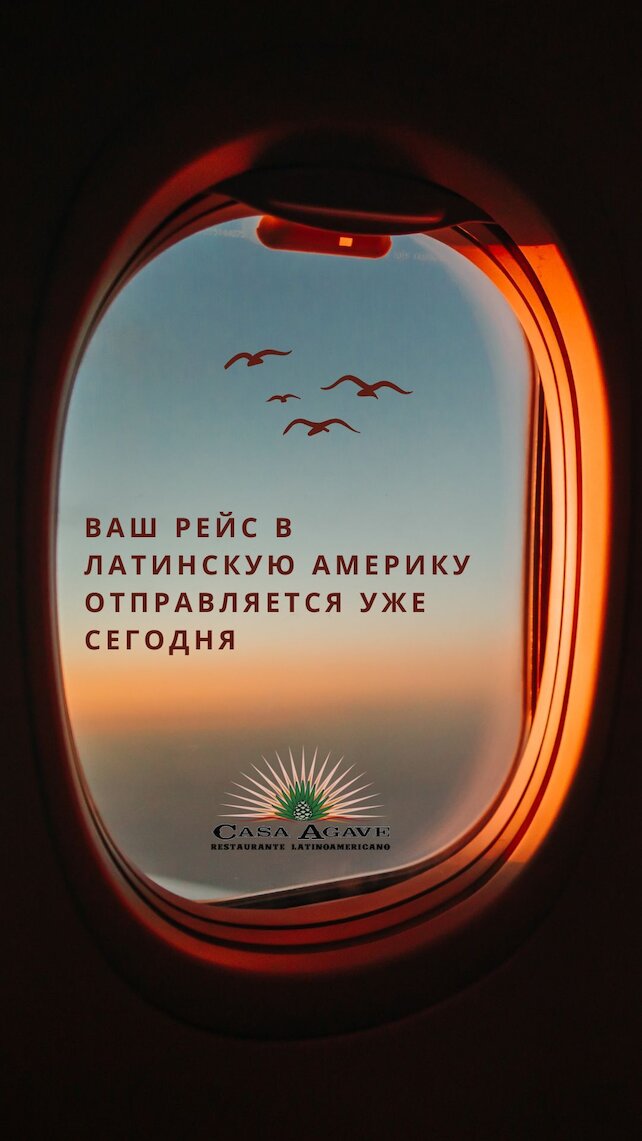 ресторан «Casa Agave», Программа мероприятий на майские праздники
