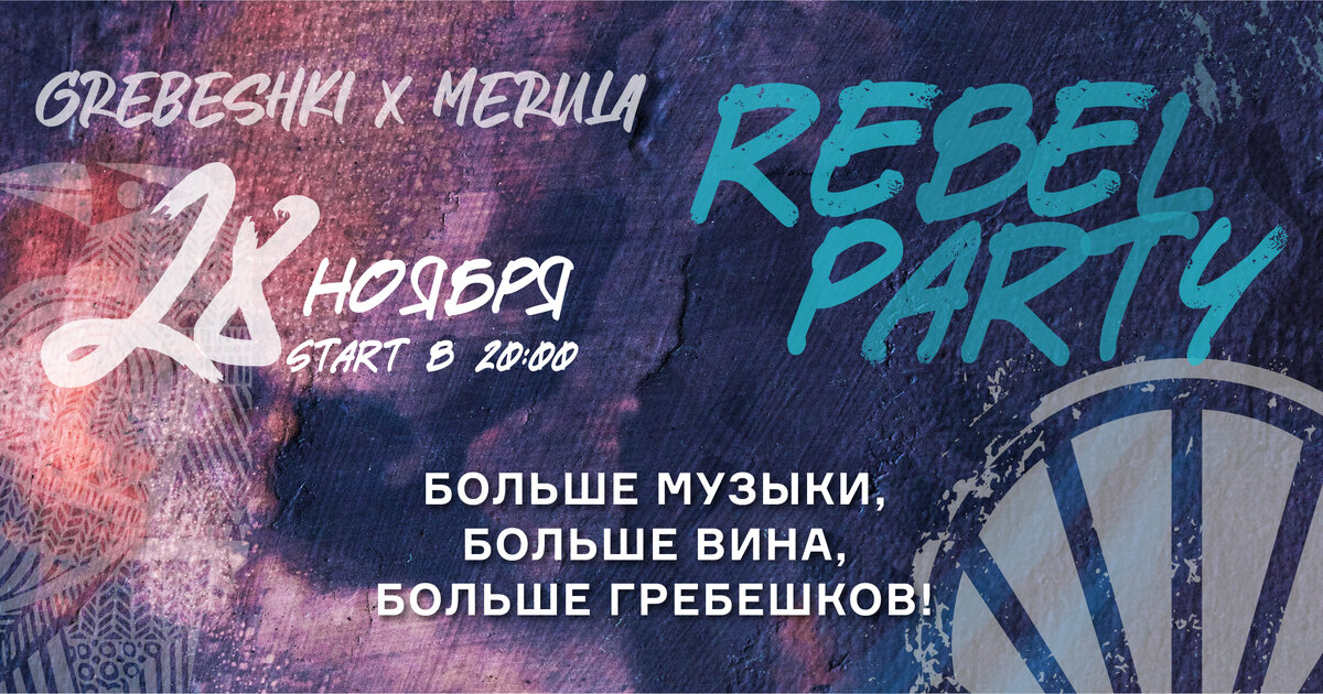 Rebel party