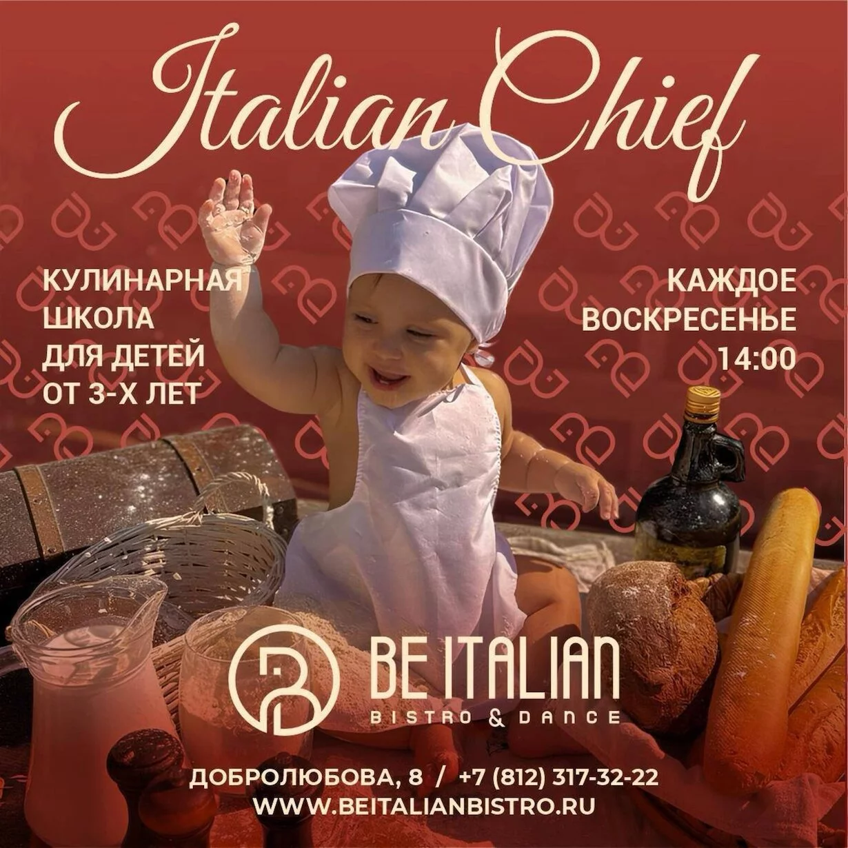Детские мастер-классы