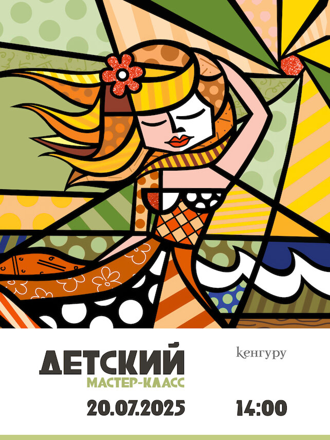ресторан «Kira», Детский мастер-класс в Kira