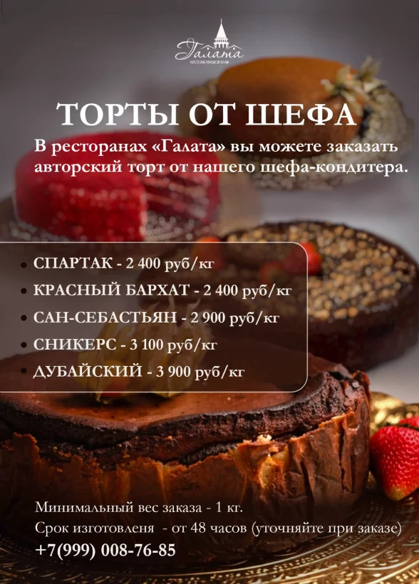 Торты на заказ для вашего мероприятия