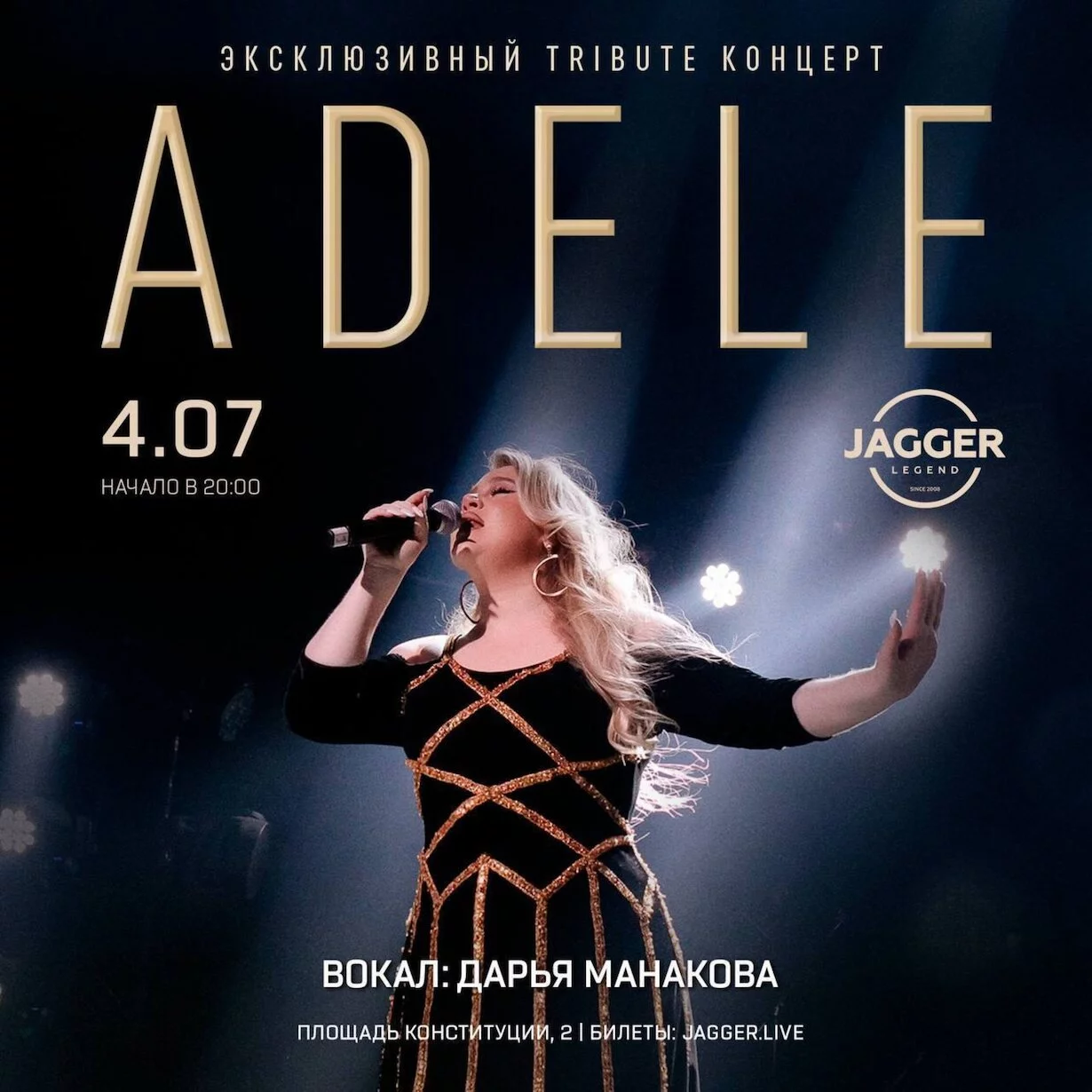 Adele tribute